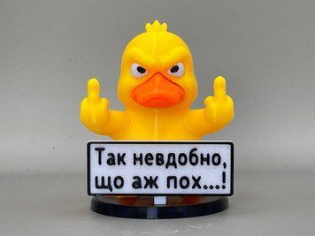 Фігурка в авто &laquo;Качка: Так невдобно, що аж пох...!&raquo; DUCKPO-001 фото