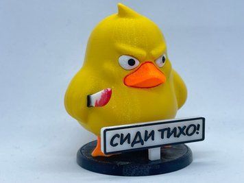 Качка Ципа з ножем "Сиди Тихо" на панель авто Duck-002 фото