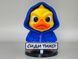 Качка в синьому худі на панель авто з написом "Сиди тихо!" HUDDUCK-004 фото 1