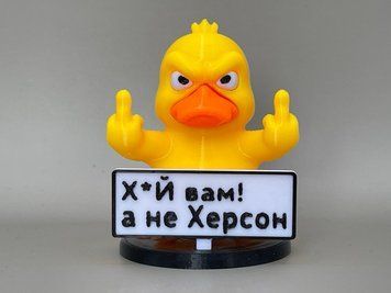 Злая утка с кастомной надписью &laquo;Х*й вам, а не [название Вашего города]&raquo; DUCKCITY-001 фото