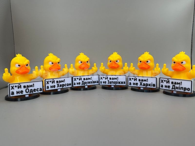 Зла качка з кастомним написом &laquo;Х*й вам, а не [назва Вашого міста]&raquo; DUCKCITY-001 фото