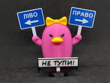 Качка з табличками &ldquo;Право&ndash;Ліво&rdquo; Рожева з бантом з написом &laquo;Не тупи&raquo; на панель авто Duck-005 фото