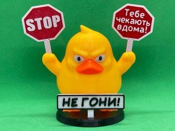 Качка Ципа &mdash; авторська робота для авто, з табличками &laquo;Тебе чекають вдома&raquo; / &laquo;Не гони&raquo; Duck-007 фото