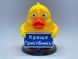 Прикольная утка &laquo;Краще пристібнись&raquo; на панель авто Duck-010 фото 2